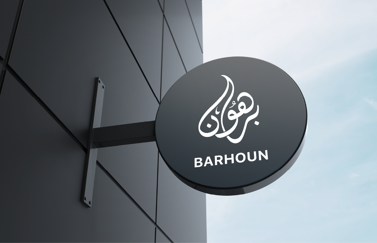 Logo Barhoun Rectangular-03