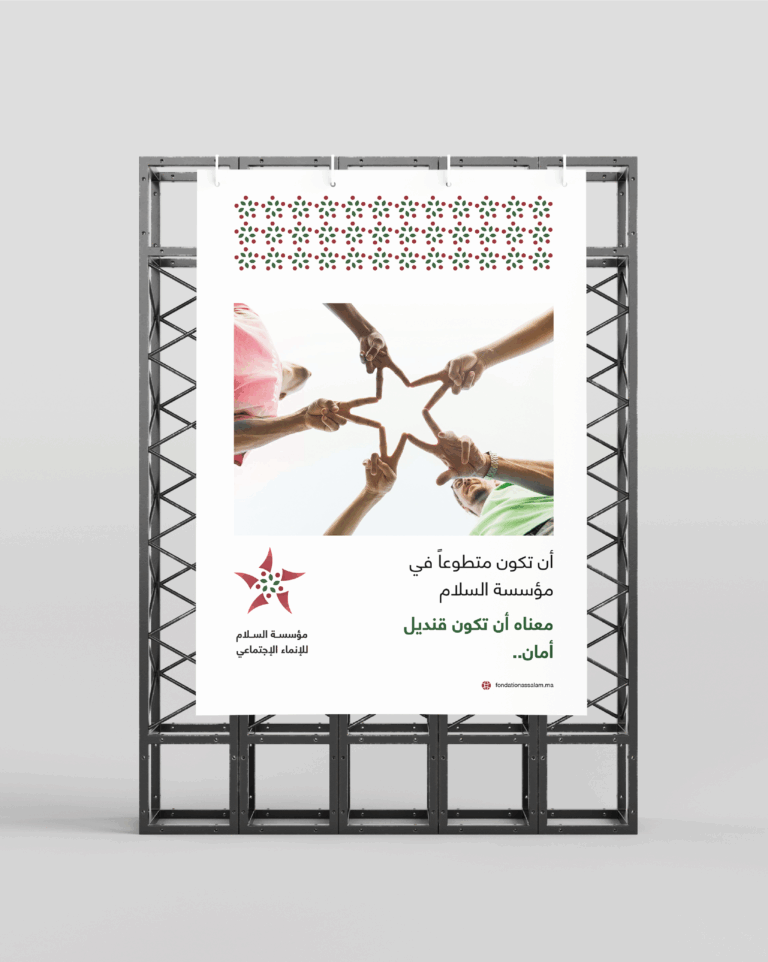 مؤسسة السلام 2 -12